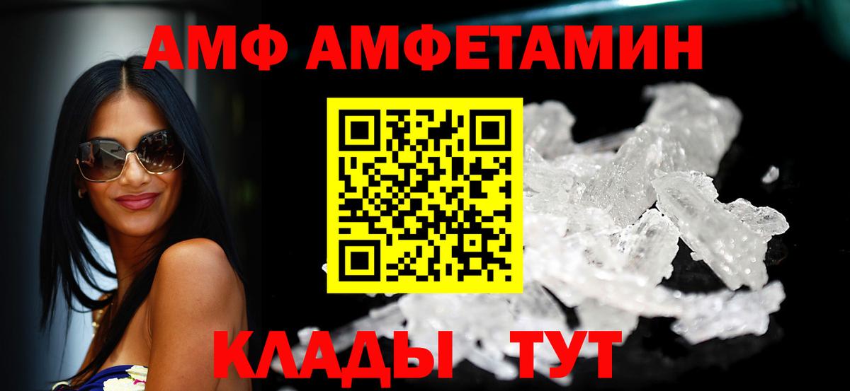 АМФЕТАМИН  Вход с VPN  Юрга  Амфетамин 97% 