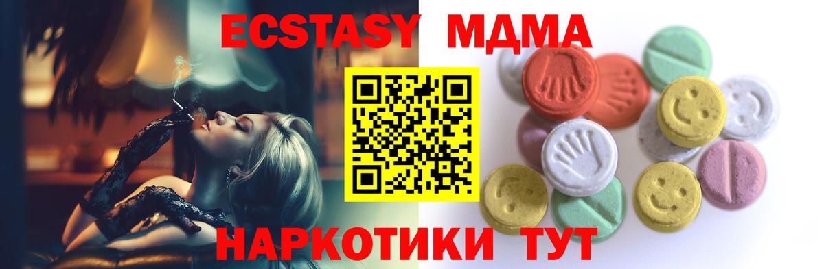   рабочий сайт  Вход с VPN  Юрга  ЭКСТАЗИ  Ecstasy ешки  Ecstasy 250 мг 