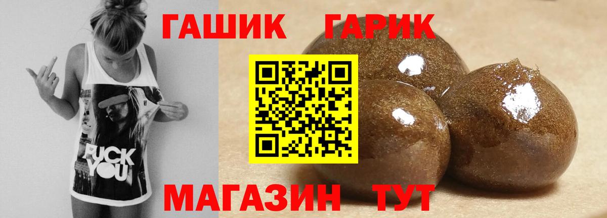 Юрга  ГАШ  Вход с VPN  ГАШИШ гарик 