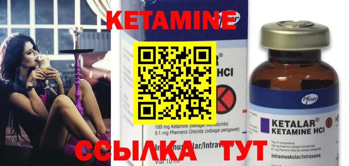 КЕТАМИН VHQ Юрга