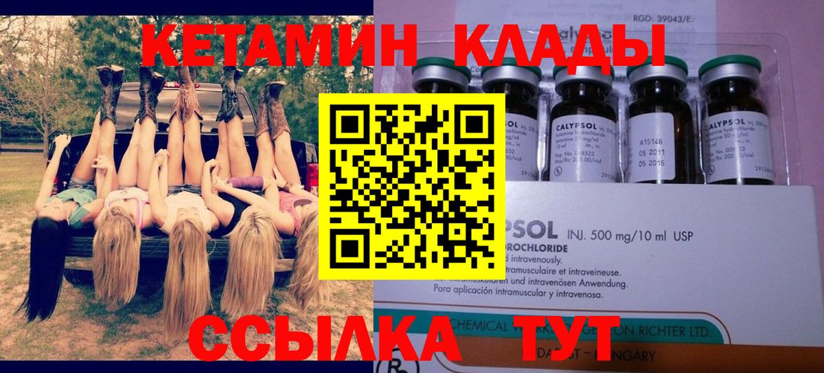 КЕТАМИН ketamine  Кетамин VHQ  Вход с VPN  Юрга 
