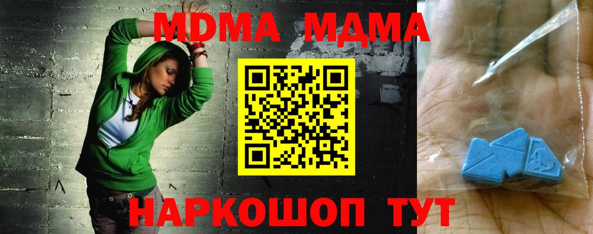 MDMA  Вход с VPN  Юрга  MDMA crystal 