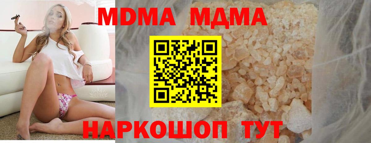 MDMA Molly Юрга