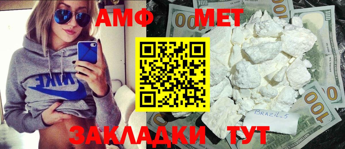Первитин витя Юрга
