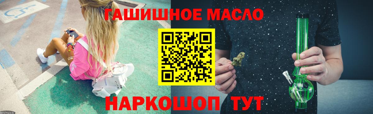 Юрга  ТГК гашишное масло  купить  сайты  Вход с VPN  Дистиллят ТГК вейп 
